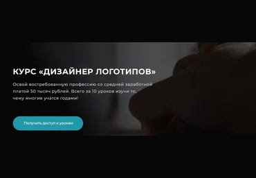 Станислав Мищенко Графический дизайнер - создание логотипов 2020 слив