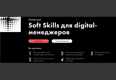 Максим Имасс ProductLIVE/SkillFactory Soft Skills для digital-менеджеров 2022 слив
