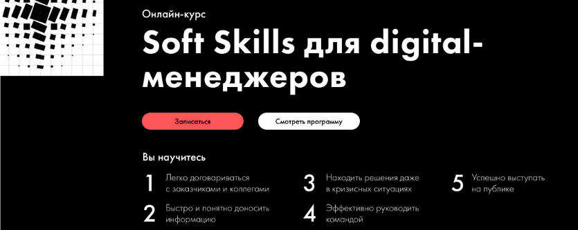 Максим Имасс ProductLIVE/SkillFactory Soft Skills для digital-менеджеров 2022 слив курса