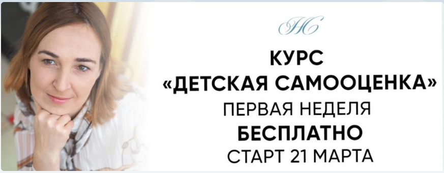 Наталья Степанова Детская самооценка 2022 слив курса