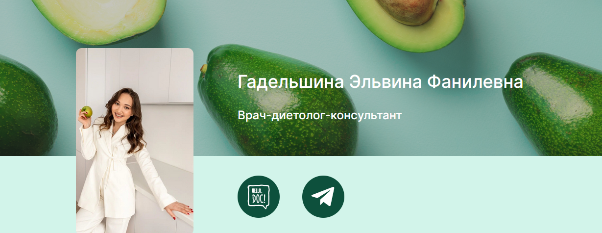 Эльвина Гадельшина Разработка меню 2024 слив курса