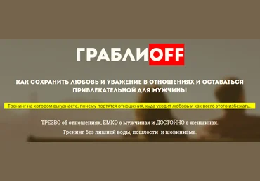 Прощай любимые грабли или ГраблиOFF - Шишкина 2016 слив