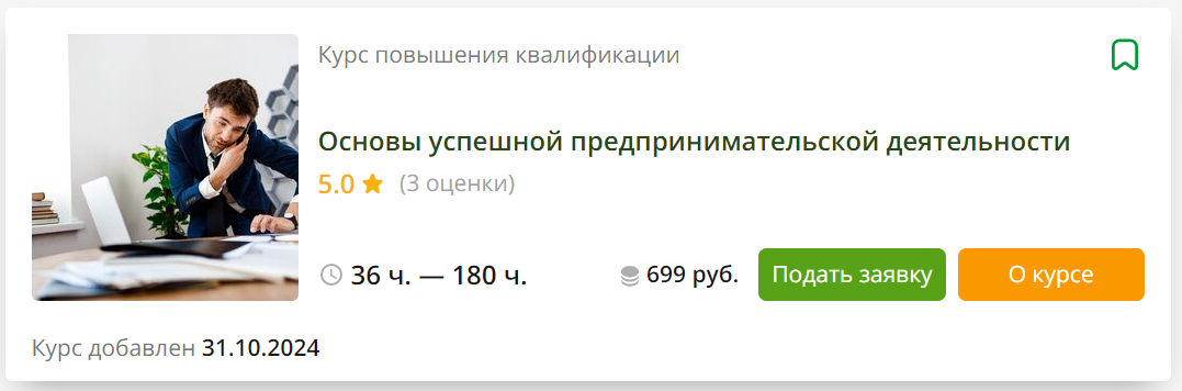Инфоурок Кристина Клинова ― Основы успешной предпринимательской деятельности 2024 слив курса