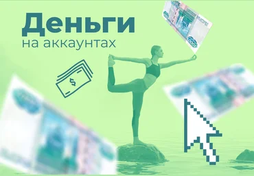 Школа Monta ВТОПЕ. Деньги на аккаунтах - 1000 рублей в день 2020 слив