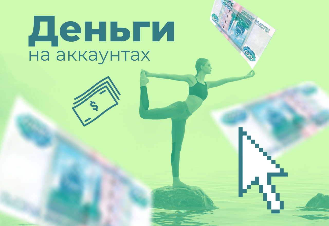Школа Monta ВТОПЕ. Деньги на аккаунтах - 1000 рублей в день 2020 слив курса