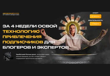 Супер Слив Артемий Сердитов Курс по таргету «Дайджест 2.0» 2021 слив