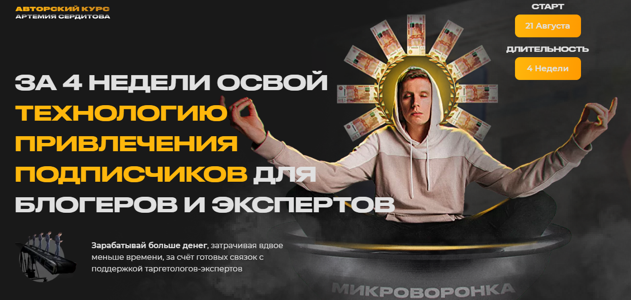 Супер Слив Артемий Сердитов Курс по таргету «Дайджест 2.0» 2021 слив курса