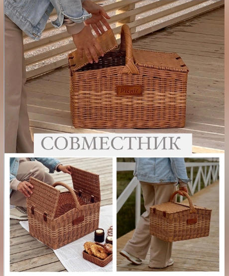 Бумажная лоза Олеся Васылив - Совместник «Корзина для пикника» 2023 слив курса