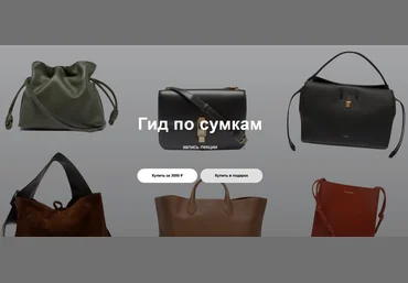 Юлия Катькало Гид по сумкам 2021 слив
