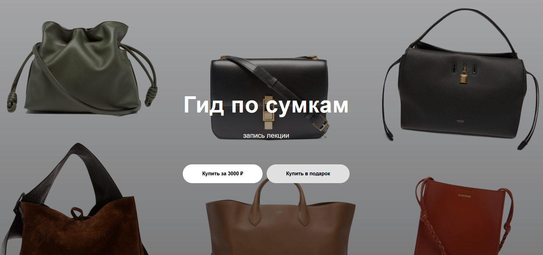 Юлия Катькало Гид по сумкам 2021 слив курса