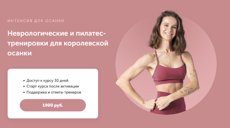 Виктория Боровская Неврологические и пилатес-тренировки для королевской осанки 2020 слив курса