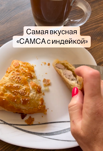 bysia_bread Вероника Папкова - Самса с индейкой 2023 слив курса