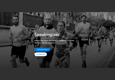 Сергей Че Speakingizer. Для тех, кому нужно заговорить по-английски за 4 месяца. Gold 2023 слив
