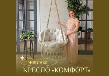 Наталья Никулина relax_gamak Кресло Комфорт 2023 слив