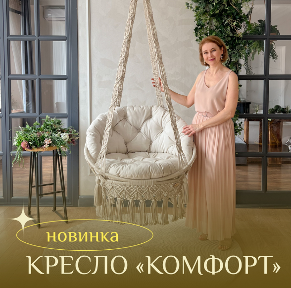 Наталья Никулина relax_gamak Кресло Комфорт 2023 слив курса