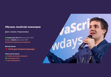 Илья Климов javascript.ninja Мастер-класс: тестирование Vue-приложений 2021 слив