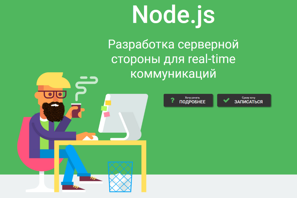 Дмитрий Лаврик NodeJS. Разработка серверной стороны для real-time коммуникаций 2022 слив курса