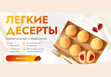 Надежда Такташкина Легкие десерты 2025 скачать слив