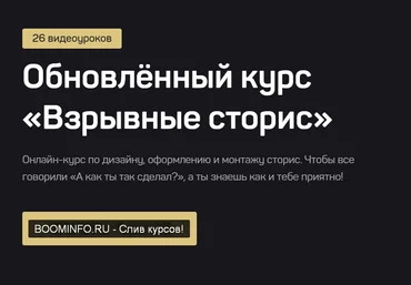 Дмитрий Щукин Взрывные сторис 2020 скачать слив