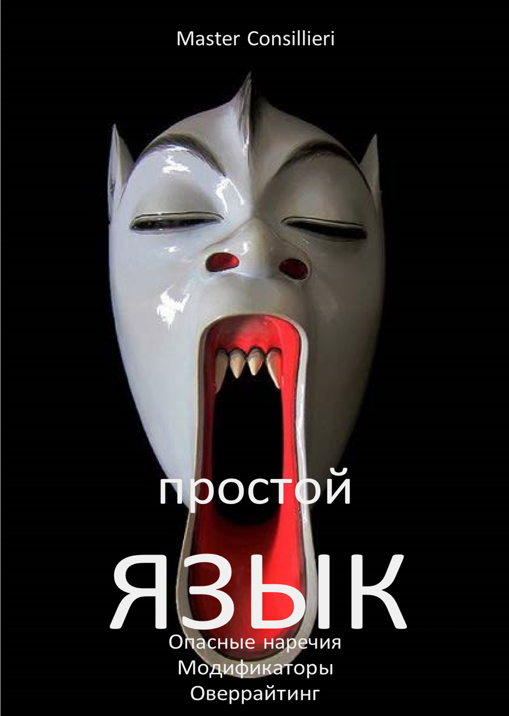 Вик Орлов Простой язык 5 модуль 2021 слив курса
