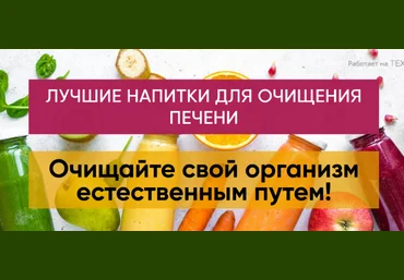 Ульвия Голденбрук Центр Шерома Лучшие напитки для очищения печени 2023 слив