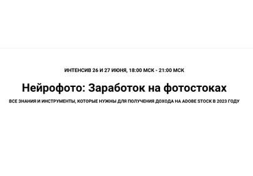 Василина Баранова Нейрофото: Заработок на фотостоках 2023 слив