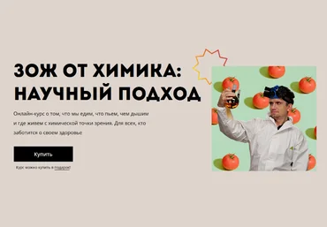 Денис Байгозин Лекториум ЗОЖ от химика: научный подход 2023 скачать слив