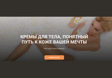 carrotlab Елена Золотухина ― Эмульсии и текстуры - кремы для тела 2024 слив