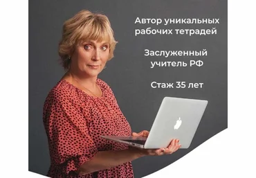 Вера Давыдова Интерактивные и дидактические игры для 1-4 классов 2024 скачать слив