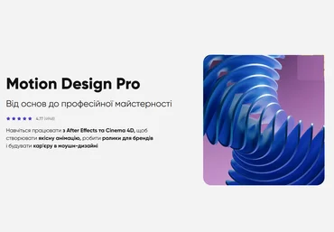 Genius.Space Иоанн-Марк Кузнецов, Саша Жихарев ― Motion Design Pro 2025 слив