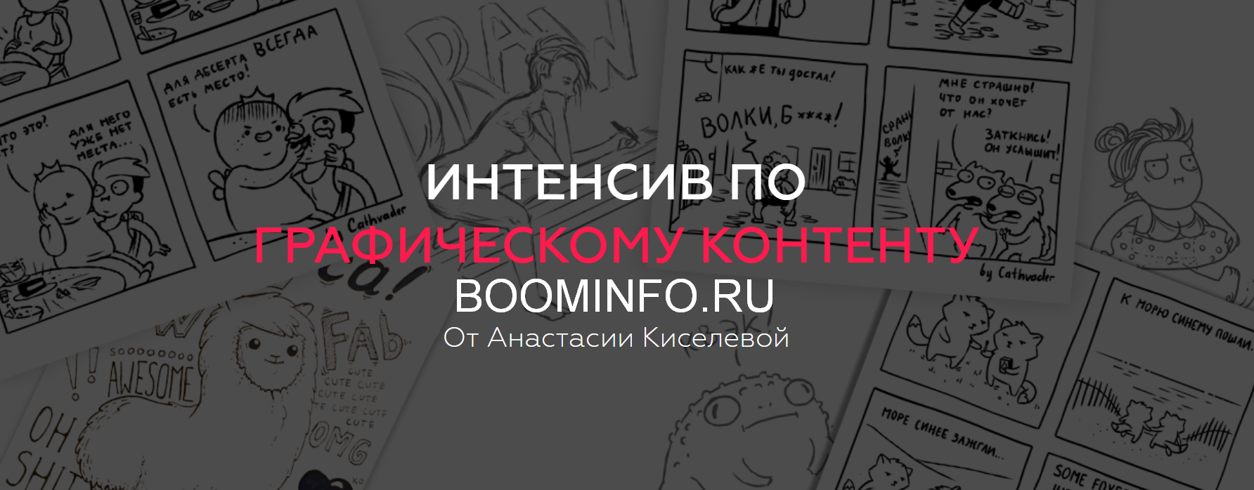 Анастасия Киселева Графический контент 2018 слив курса