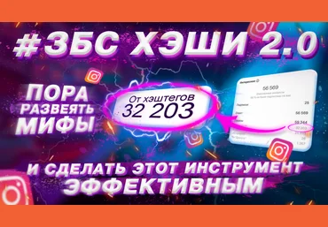 Слава Молостов #ЗбсХеши 2.0. 5-й поток 2020 слив