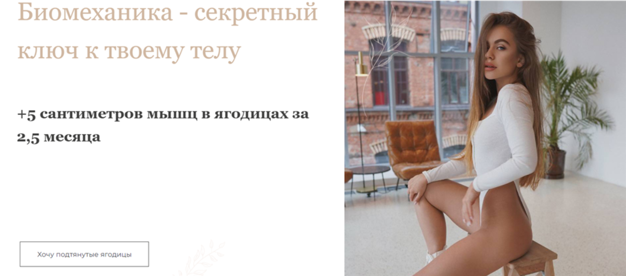 Лиза Алексеевна Биомеханика - секретный ключ к твоему телу 2021 слив курса