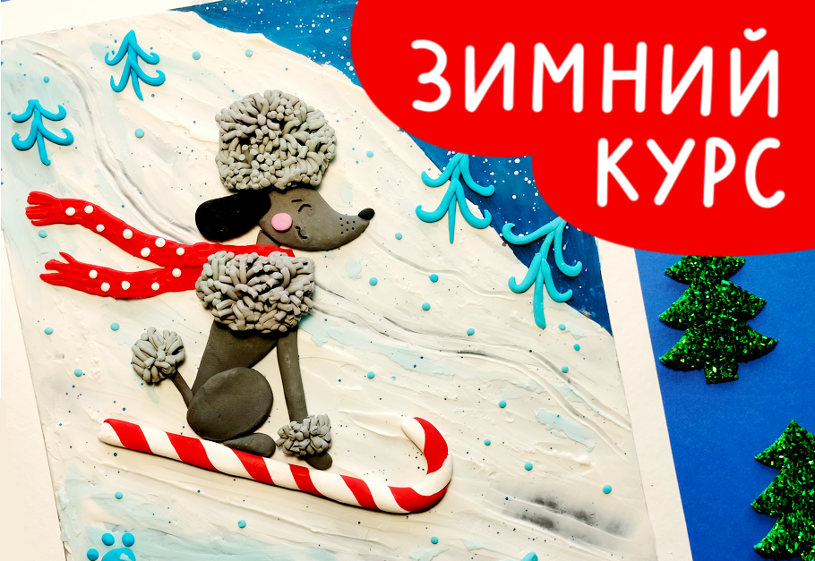 Lil School Зимний курс 2022 слив курса