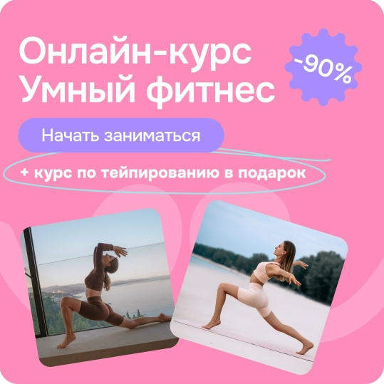 AnyClass Оксана Роггелин ― Умный фитнес 2025 слив курса