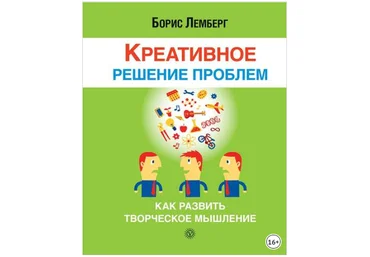 Разумная психология. Серия из 10 книг - Лемберг, Карнеги, Весельницкая 2012-2015 слив