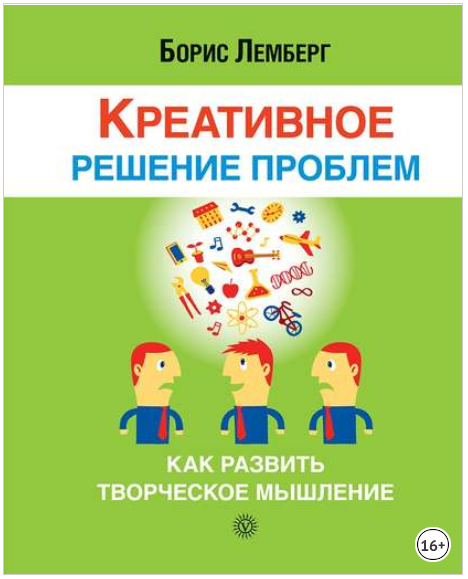Разумная психология. Серия из 10 книг - Лемберг, Карнеги, Весельницкая 2012-2015 слив курса