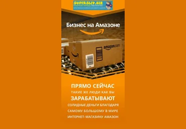 Lana Belova Как вывести свой бизнес на Амазон Великобритании и Европы 2.0 2020 слив