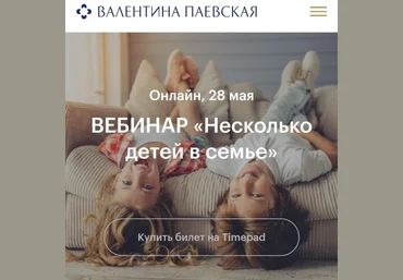 Валентина Паевская Несколько детей в семье 2020 слив