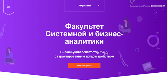 GeekBrains Системный и бизнес-аналитик. Часть 5 из 5 2022 слив курса