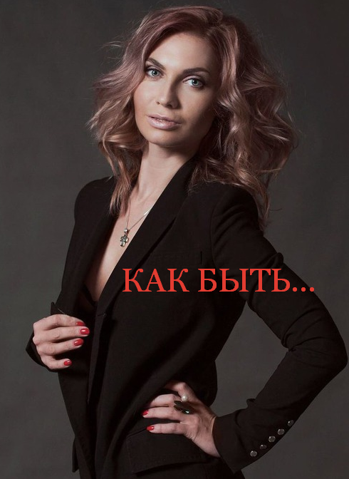 Мария Бразговская Как быть 2022 слив курса