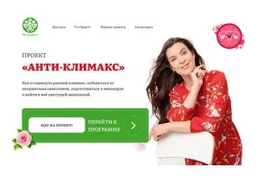 Наталья Баньяц academy promolodost Анти-климакс 2024 слив