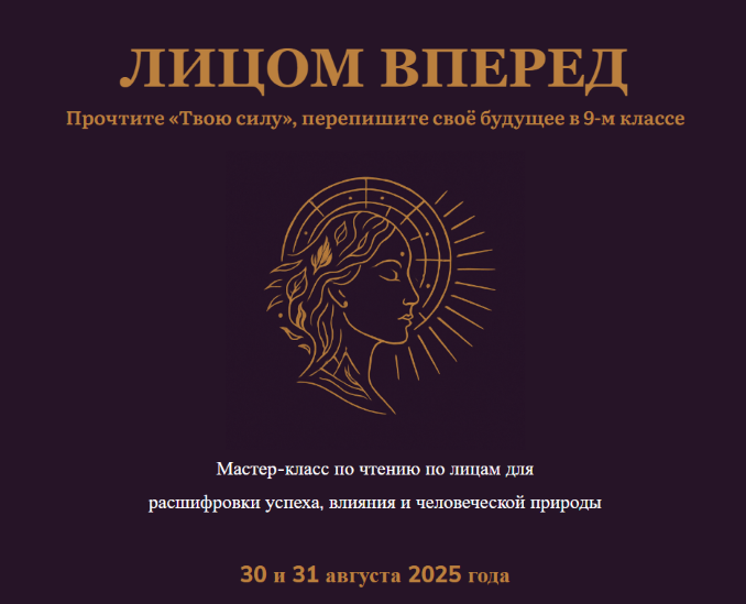 Джесси Ли Лицом вперед. Face Forward 2025 слив курса