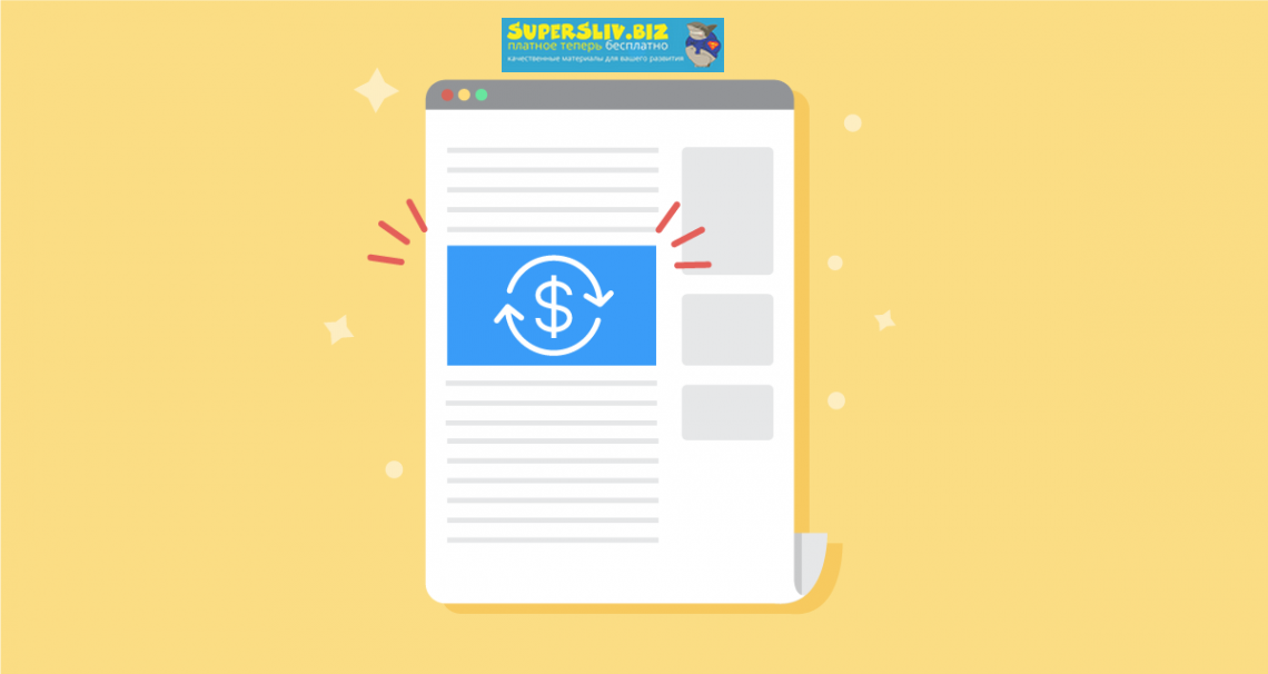 Digital Marketer 9 идей лид-магнитов с примерами и ОДНА, сгенерировавшая 35 859 лидов за 60 дней слив курса