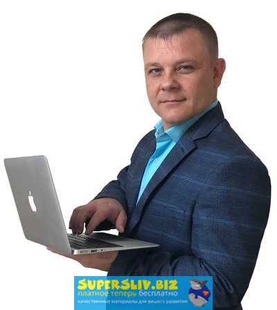 Евгений Вергус 500 000 рублей в месяц чистыми при помощи партнерок 2019 слив курса