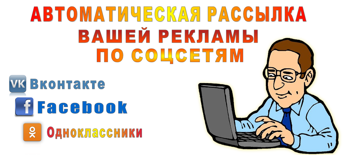 Автопостинг в социальных сетях слив курса