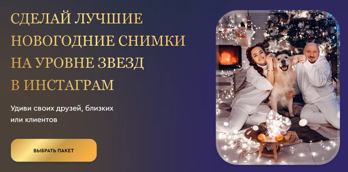 Дарья Булавина Мастер-класс по новогодней съемке. Пакет «2022» 2021 слив курса
