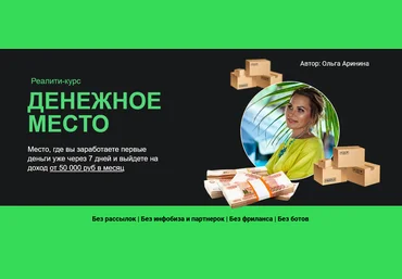 Ольга Аринина Денежное место 2022 Тест-Драйв БЕЗ ГАРАНТИИ скачать слив