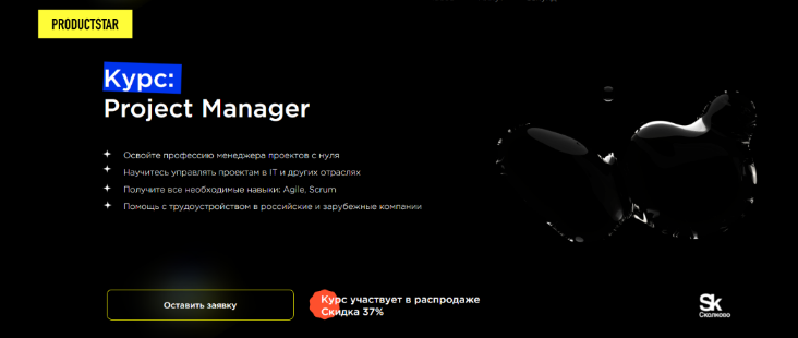 Михаил Карпов ProductStar Управление проектами: быстрый старт 2022 слив курса