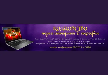 Алена Полынь Колдовство через интернет и телефон 2018 слив